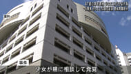 元警視　児童買春などの疑いで逮捕