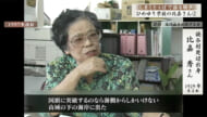 しまくとぅばで語る戦世2025 #93「ひめゆり学徒解散　そのあと…」