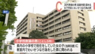 女子児童にわいせつ行為 小学校教諭の初公判で起訴内容認める