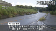 本部町のひき逃げ事件/少年2人を逮捕