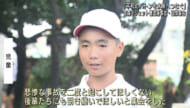 宮森小ジェット機墜落事故　追悼集会