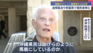 宮森小学校 追悼集会　慰霊祭