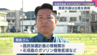 石垣市長選の投開票は８月１７日／市議・箕底氏が出馬表明