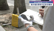 参院選・あすの公示を前に/県が路上の不法占拠物撤去作業