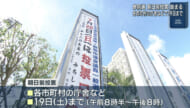 宮古島市の海岸で水難事故 シュノーケルをしていた60代の観光客男性が死亡