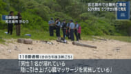 宮古島市の海岸で水難事故 シュノーケルをしていた60代の観光客男性が死亡