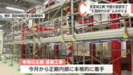 正殿の顔「向拝柱」と「久志間切弁柄」を用いた外壁塗装完了へ