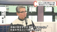 長嶋×大谷 夢の対決/ゆいレール ラッピング車両が登場