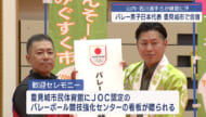 バレーボール男子日本代表沖縄合宿