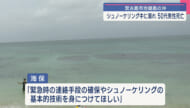 宮古・池間島で水難事故 50代男性死亡