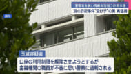 特殊詐欺事件「受け子」の20代の男を再逮捕/警察官を装い高齢女性から現金をだまし取ろうとした疑い