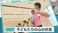 ＃IMAGINEおきなわ vol.81「マレーシア×沖縄 子どもたちの心の交流」