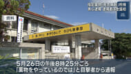 指定薬物所持の疑いで男２人逮捕・逮捕者は全国初
