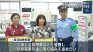 ロマンス詐欺見破り被害を防ぐ　銀行職員に感謝状を贈呈