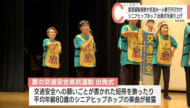 夏の交通安全県民運動 嘉手納地区出発式