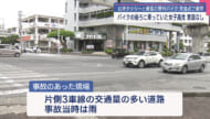 タクシーとバイクが衝突 高校生重傷