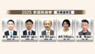 選挙の夏 参院はラストサンデー 市議選告示 石垣市長選も