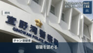 天然記念物のオカヤドカリ８４４匹違法に持ち出した疑い　ベトナム国籍の男を逮捕　自宅でも約１７００匹発見