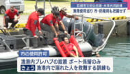 石垣市の漁港で米空軍が訓練／防衛局も詳細把握せず／許可外の使用も確認