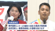 19:00　参院選　朝日新聞・終盤情勢調査／高良氏が奥間氏との混戦から抜け出す