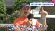 参院選　沖縄選挙区　参政党・和田知久候補の政策とは