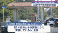 米空軍が石垣で訓練／沖縄防衛局が市に謝罪／「把握できず申し訳ない」