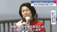 参院選　沖縄選挙区　高良沙哉候補の政策とは