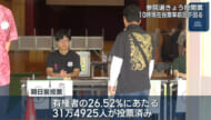 参院選沖縄選挙区と比例　朝から投票始まる