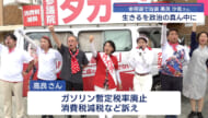 参院選　沖縄選挙区　高良さん当選　スタジオ生出演　これからの思い