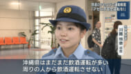 本部警察署「交通安全アセロラ作戦」