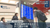 台風7号　あすにかけて沖縄地方に接近