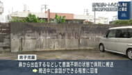 読谷　男子児童がオートバイを運転し衝突事故