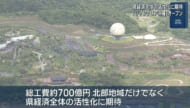 県経済活性化に期待！ジャングリア開業