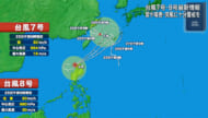 台風7号・８号　大東島を除く県内全域で強風域