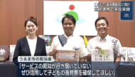 ひとり親世帯の養育費確保を官民連携で実証実験