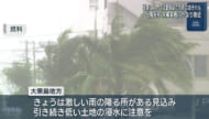 台風8号　沖縄本島にかなり接近