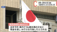 県警の元警視の男が不同意性交等などの罪で起訴