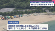カムチャツカ半島地震 一時 沖縄地方に津波注意報