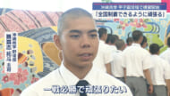 「全国制覇できるように頑張る」沖縄尚学高校が一番乗りで甲子園に到着