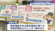 特殊詐欺を未然に防止！糸満警察署が講習会を開催
