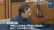 伊藤防衛局長が知事に離任あいさつ