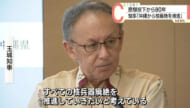 玉城知事が「沖縄が果たすべき役割」を述べる/原爆投下から80年で