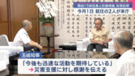 陸自第15旅団長と沖縄防衛局長が玉城知事に就任あいさつ