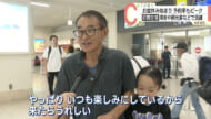 お盆休み始まる　沖縄で過ごそうと那覇空港は帰省や観光客などでに混雑