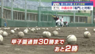 夏の甲子園 沖尚２回戦の相手「鳴門」