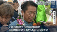 石垣市長選挙　中山氏が５選　投票率は６３％