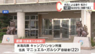 米兵による事件相次ぐ　北谷町で落書き＆沖縄市で邸宅侵入 米兵逮捕相次ぐ