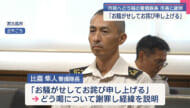 「お騒がせしてお詫び申し上げる」市民にどう喝した宮古島駐屯地トップが市長に謝罪