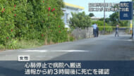 宮古島市伊良部で女性死亡　ひき逃げの可能性