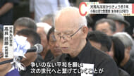 対馬丸事件から81年 那覇市の小桜の塔で慰霊祭